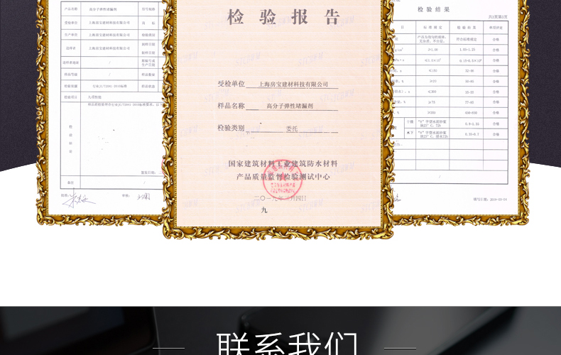  JDL-1彈性高分子堵漏劑(圖22)